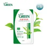 在飛比找遠傳friDay購物優惠-綠的GREEN 抗菌沐浴乳補充包-綠茶精萃700mlx6