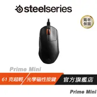 在飛比找蝦皮商城優惠-SteelSeries 賽睿 Prime Mini 61g超