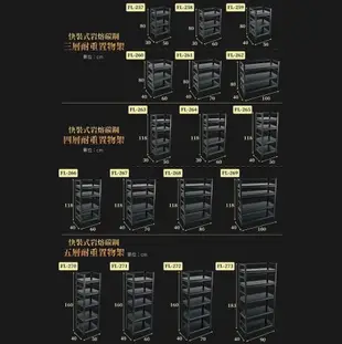 【FL生活+】快裝式岩熔碳鋼四層可調免螺絲附輪耐重置物架 層架 收納架-30x50x118cm(FL-263)