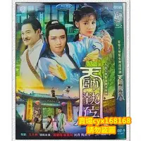 在飛比找Yahoo!奇摩拍賣優惠-香港連續劇- 天師執位 苗僑偉 翁美玲  DVD