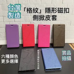 格紋隱形磁扣皮套 ASUS Z00ED ZenFone2 Laser ZE500KL 台灣製 手機殼手機套書本套側掀套