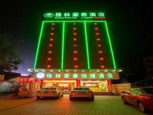 格林豪泰廣東省潮州市潮楓路快捷酒店GreenTree Inn Guangdong Chaozhou Chaofeng Road Express Hotel