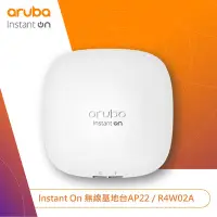 在飛比找Yahoo奇摩購物中心優惠-Aruba Instant On無線基地台AP22 (R4W