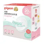 【甘梅薯條】PIGEON 貝親 蘆薈精華防溢乳墊192+12片