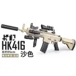 熱賣M416電動發射七彩燈光玩具 手自一體HK416高速連發 水晶 寶寶
