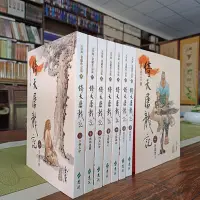 在飛比找Yahoo!奇摩拍賣優惠-大字版 金庸作品集 倚天屠龍18集全 全新 平裝 2017年