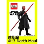 【幫長選物所】日版／星際大戰／STAR WARS ／TAKARA TOMY／達斯魔#13／DARTH MAUL