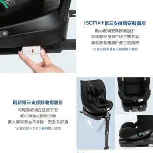 chicco Seat3Fit Isofix安全汽座 【宜兒樂】