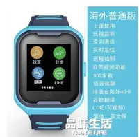 在飛比找樂天市場購物網優惠-智慧手錶 4G智慧兒童定位電話手錶wifi視頻防水香港台灣澳