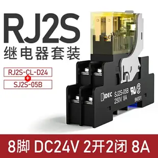 和泉繼電器/rj2s-cl-d24idec中間sj2s-05b小型薄型5/8腳1s220v/25