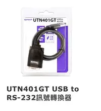 在飛比找Yahoo!奇摩拍賣優惠-Uptech登昌恆  UTN401GT USB to RS-