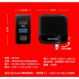 【iBRIDGE】Nintendo Switch Dock PD充電器IBC008(30W快充 可取代TV底座) +可用