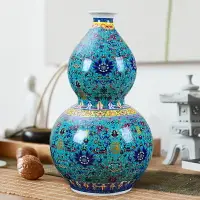在飛比找樂天市場購物網優惠-景德鎮琺瑯彩瓷器葫蘆花瓶擺件風水裝飾品落地大花瓶陶瓷器客廳