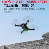 在飛比找Yahoo!奇摩拍賣優惠-遙控飛機syma司馬X10迷你小型折疊遙控飛機耐摔兒童玩具小