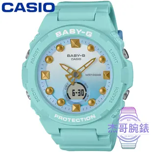 【杰哥腕錶】CASIO 卡西歐Baby-G 數字鬧鈴雙顯錶-Tiffany綠 # BGA-320-3A (台灣公司貨)