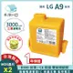 【禾淨家用HG】LG A9全系列 LGH300 3000mAh 副廠吸塵器配件 鋰電池(加贈濾網)