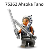 在飛比找iOPEN Mall優惠-【群樂】LEGO 75362 人偶 Ahsoka Tano