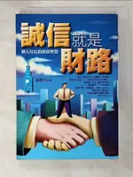 誠信就是財路：猶太拉比的經商智慧_盛德川【T8／心靈成長_IZM】書寶二手書