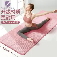 在飛比找Yahoo!奇摩拍賣優惠-現貨 環保瑜珈墊 10/15mm超厚瑜伽墊 加大加寬 瑜珈墊