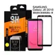 Samsung Galaxy J8(2018) 滿版(黑)9H鋼化玻璃貼 手機螢幕保護貼(日本玻璃保貼)