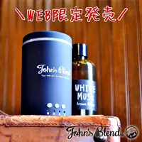 在飛比找蝦皮購物優惠-現貨【全店特價】日本 John's Blend 室內薰香水氧