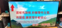 在飛比找露天拍賣優惠-[三峽液晶維修站]JVC 55T(原廠)主機板(0171-2