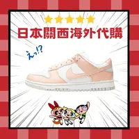 在飛比找樂天市場購物網優惠-限定特價【日本海外代購】Nike Dunk Low Move