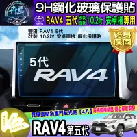 在飛比找蝦皮商城精選優惠-⭐現貨⭐TOYOTA 豐田 RAV4 5代 10.2吋 安卓