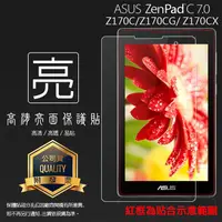 在飛比找蝦皮購物優惠-亮面螢幕保護貼 華碩 ZenPad C 7.0 Z170C 