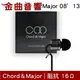 【APP下單點數9%回饋】Chord & Major Major 8’13 Rock 搖滾調性 耳道式耳機 | 金曲音響