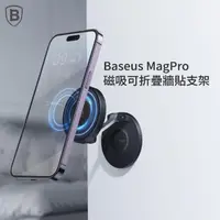 在飛比找momo購物網優惠-【BASEUS】倍思壁掛式MagSafe磁吸折疊手機支架