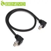 在飛比找PChome24h購物優惠-BENEVO雙上彎型 50cm Cat5e高速網線(純銅)