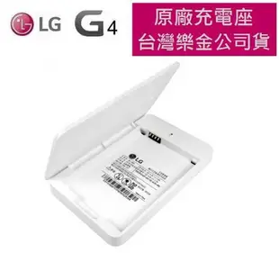 LG G4【原廠座充】G4 H815 D815、G4 Stylus H630【BC-4800】台灣樂金公司貨