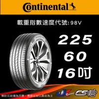 在飛比找蝦皮購物優惠-【Continental 馬牌輪胎】225/60R16 UC