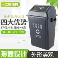 在飛比找樂天市場購物網優惠-大容量30L40L60L升學校教室工廠戶外室內方形塑料環保分