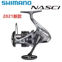 在飛比找蝦皮購物優惠-Shimano 21 新款 NASCI 500 1000 3