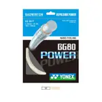 *YONEX BG80 POWER 羽球線 羽毛球線 羽球拍 羽毛球拍 羽球拍線 球拍 羽線 高彈性