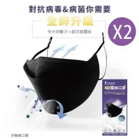在飛比找樂天市場購物網優惠-凱恩絲 KS KF94韓版4D立體透氣蠶絲口罩 2入組-成人