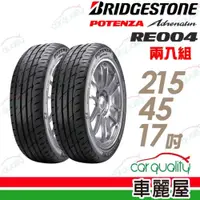 在飛比找蝦皮商城優惠-【BRIDGESTONE 普利司通】輪胎_RE004_215