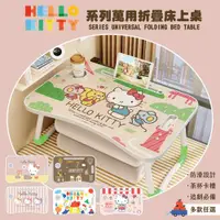 在飛比找ETMall東森購物網優惠-【網狐家居】三麗鷗 HELLO KITTY 凱蒂貓 多功能床