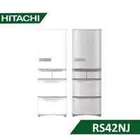 在飛比找老王電器優惠-【含標準安裝】【HITACHI 日立】《送饗食天堂平日晚餐卷