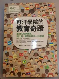 在飛比找Yahoo!奇摩拍賣優惠-圓神 --- 可汗學院的教育奇蹟