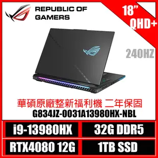 ASUS 華碩 ROG Strix Scar G834JZ-0031A13980HX-NBL 槍神電競筆電