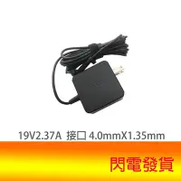 在飛比找Yahoo!奇摩拍賣優惠-華碩 ASUS 19V 2.37A 45W EEEBOOK 