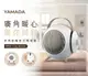 YAMADA山田家電 多角度陶瓷電暖器YPH-10LH010