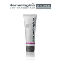 在飛比找蝦皮商城優惠-【dermalogica 德卡】多重維他命再生面膜75ml-