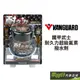 VANGUARD 鐵甲武士 耐久力超級氟素撥水劑 B5033 | 潑水劑 玻璃清潔