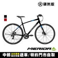 在飛比找蝦皮購物優惠-《MERIDA》探索者100 美利達碟煞鋁合金平把公路車/公