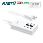 RASTO TYPE-C+USB六孔快速充電器RB15【愛買】