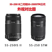 在飛比找Yahoo!奇摩拍賣優惠-Canon/佳能 EF-S 55-250mm IS STM 